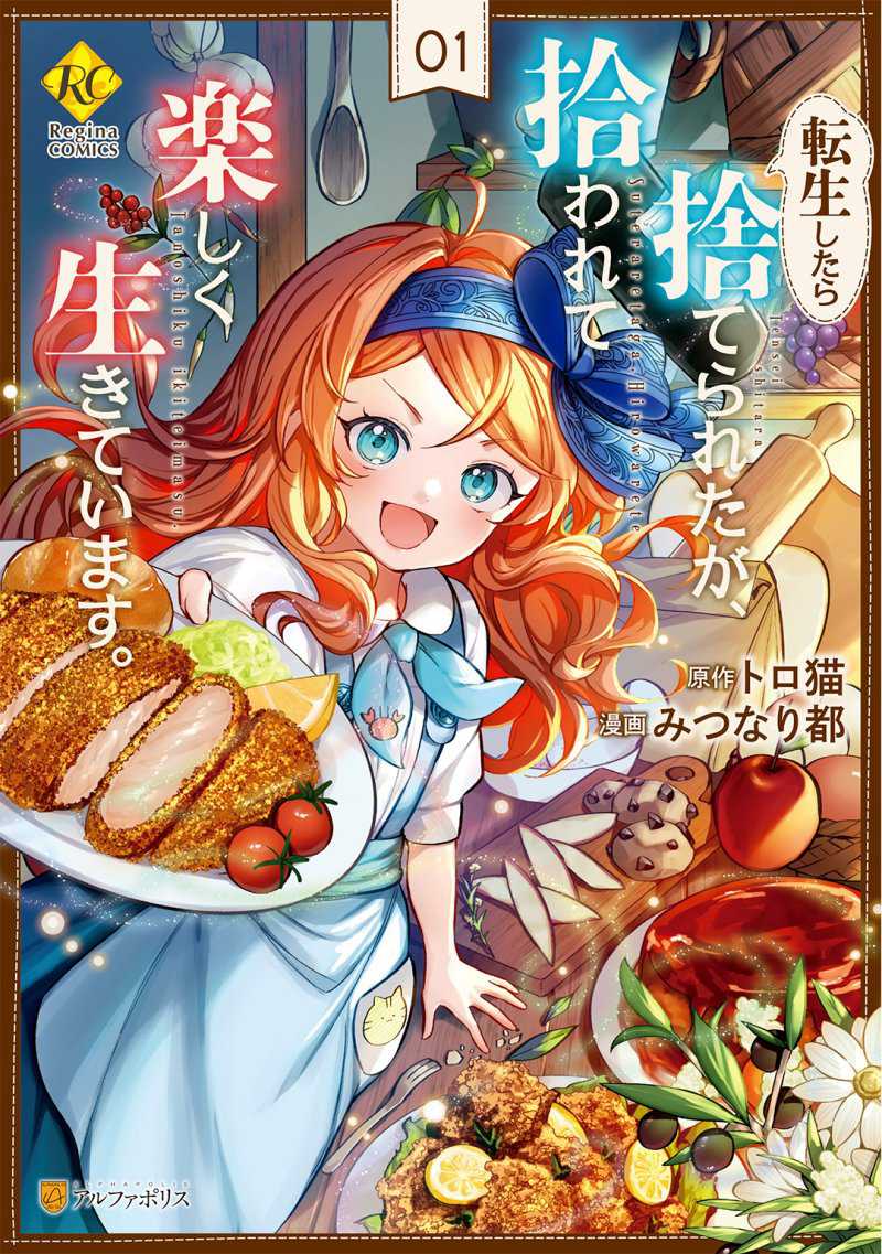 Baca Komik Tensei Shitara Suterareta ga Hirowarete Tanoshiku Ikiteimasu Chapter 4 bahasa Indonesia Gambar 1