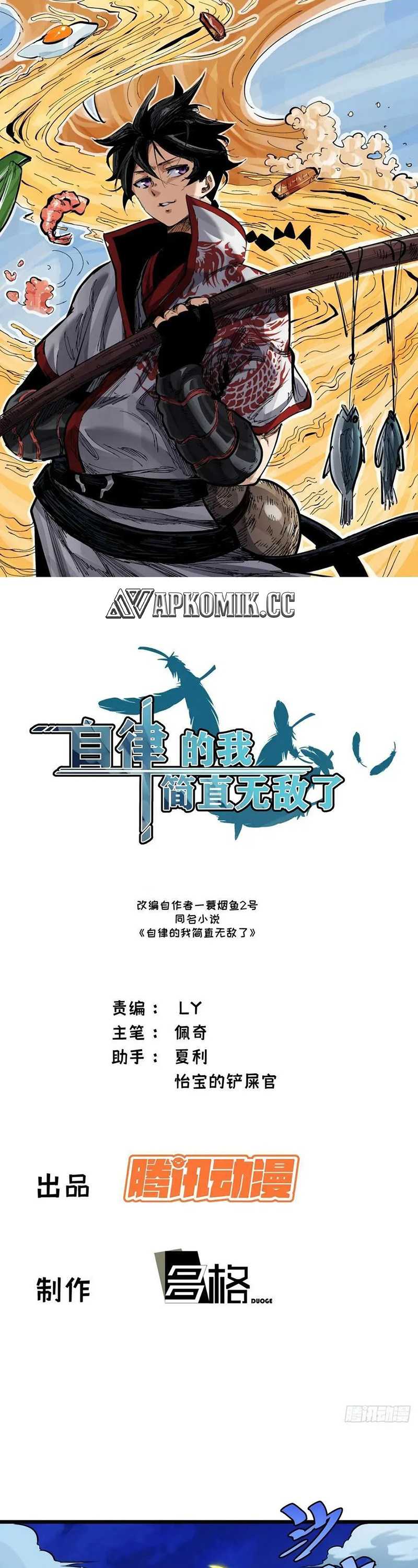 Baca Manhua I am Self-disciplined And Invincible Chapter 63 Gambar 2