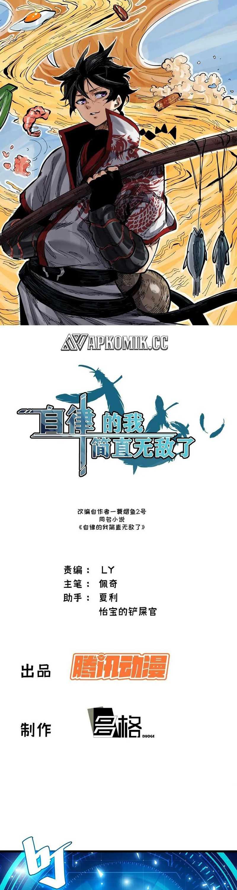 Baca Manhua I am Self-disciplined And Invincible Chapter 64 Gambar 2