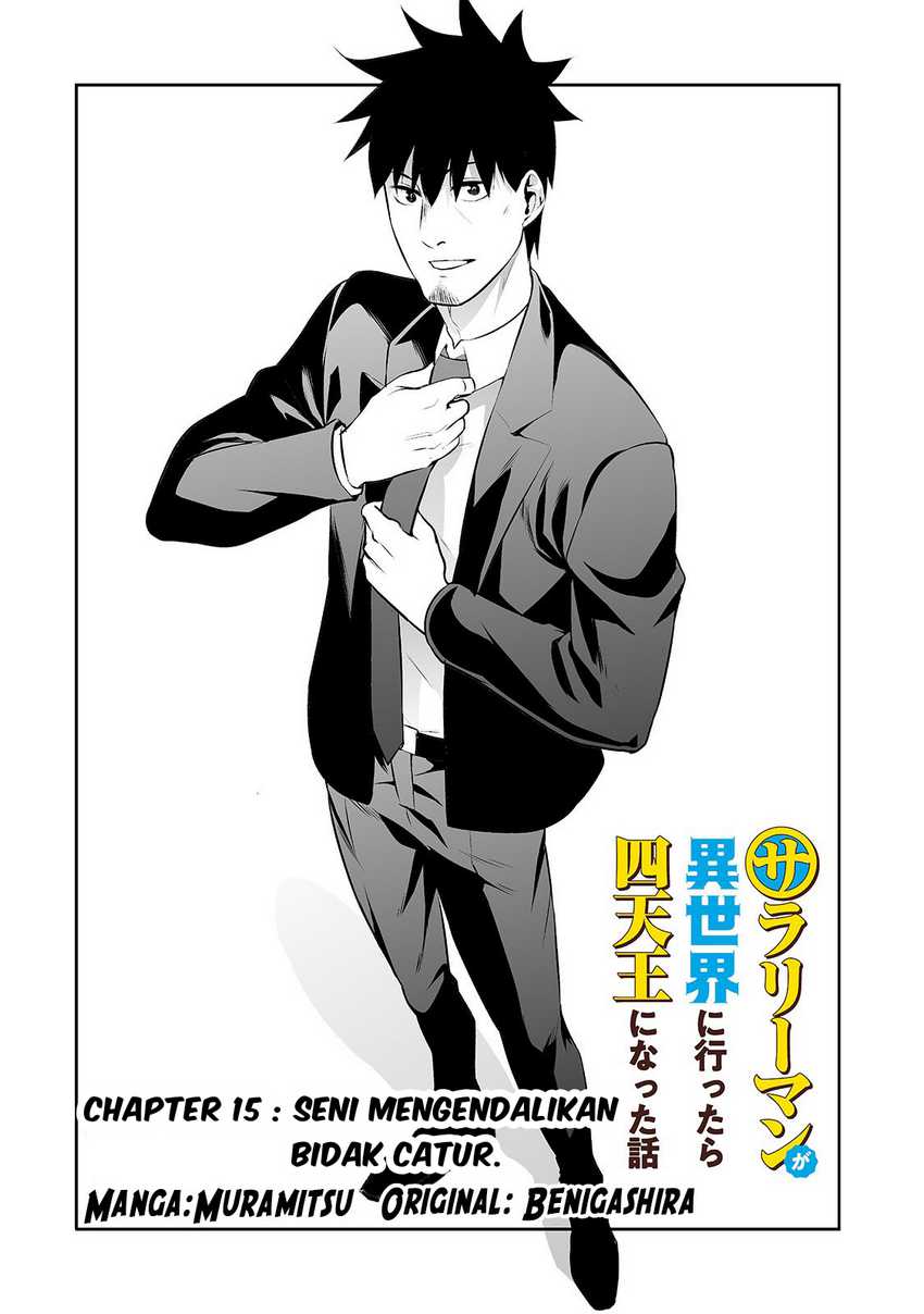 Salaryman Ga Isekai Ni Ittara Shitennou Ni Natta Hanashi Chapter 15 Gambar 3