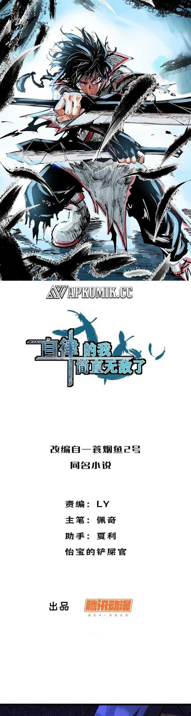 Baca Manhua I am Self-disciplined And Invincible Chapter 66 Gambar 2