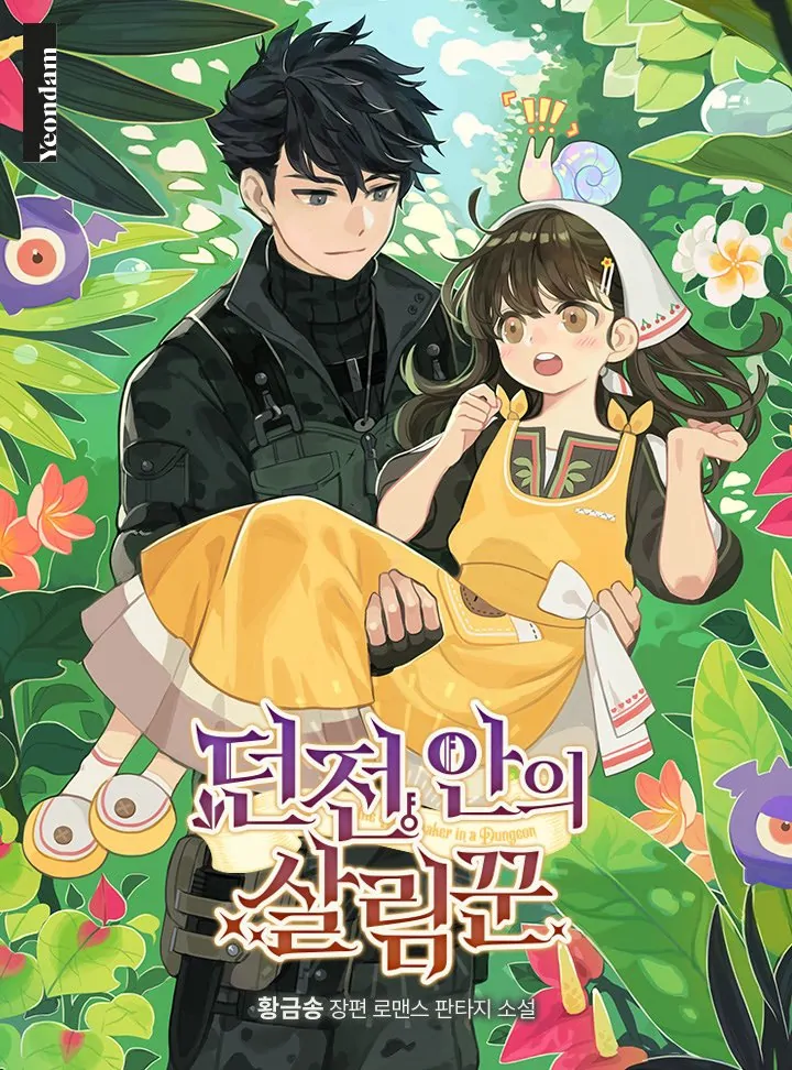 Baca Manhwa The Housekeeper of the Dungeon Chapter 5 bahasa Indonesia Gambar 2