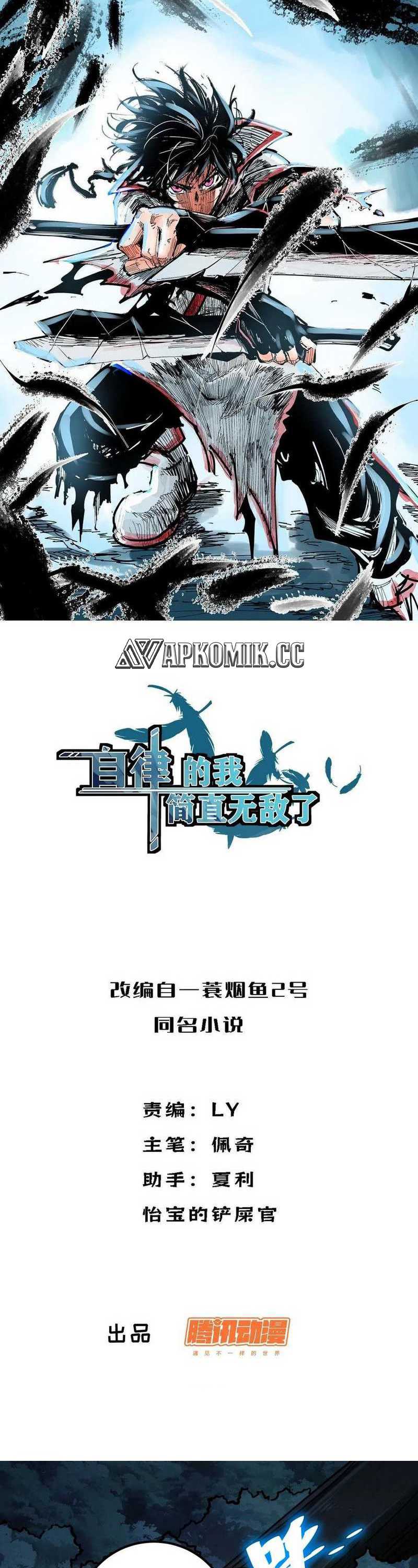 Baca Manhua I am Self-disciplined And Invincible Chapter 68 Gambar 2