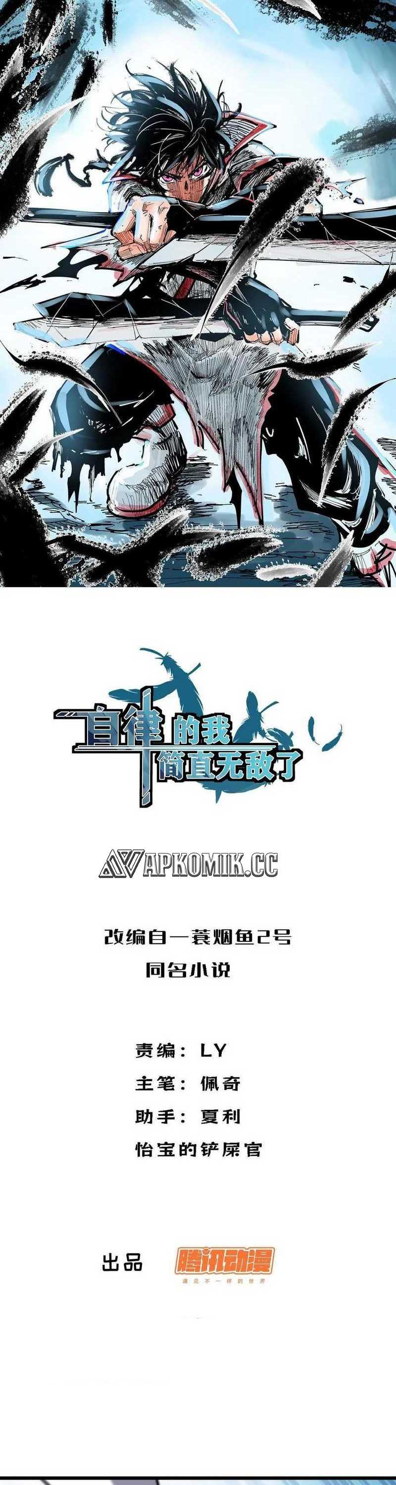 Baca Manhua I am Self-disciplined And Invincible Chapter 67 Gambar 2