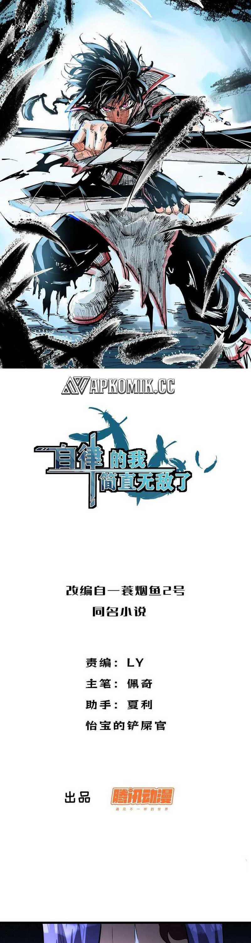 Baca Manhua I am Self-disciplined And Invincible Chapter 70 Gambar 2