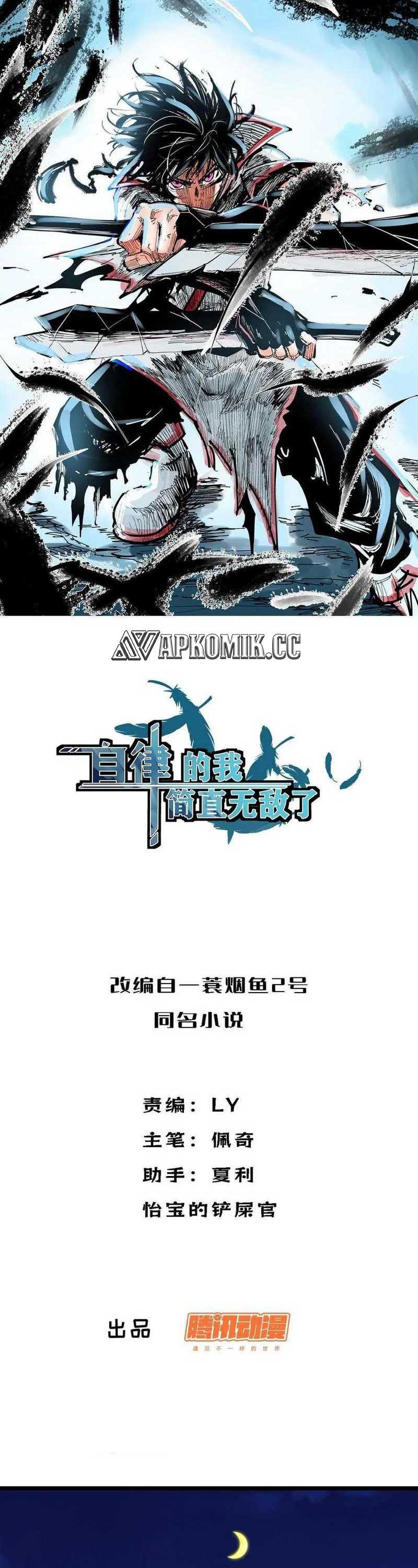 Baca Manhua I am Self-disciplined And Invincible Chapter 69 Gambar 2