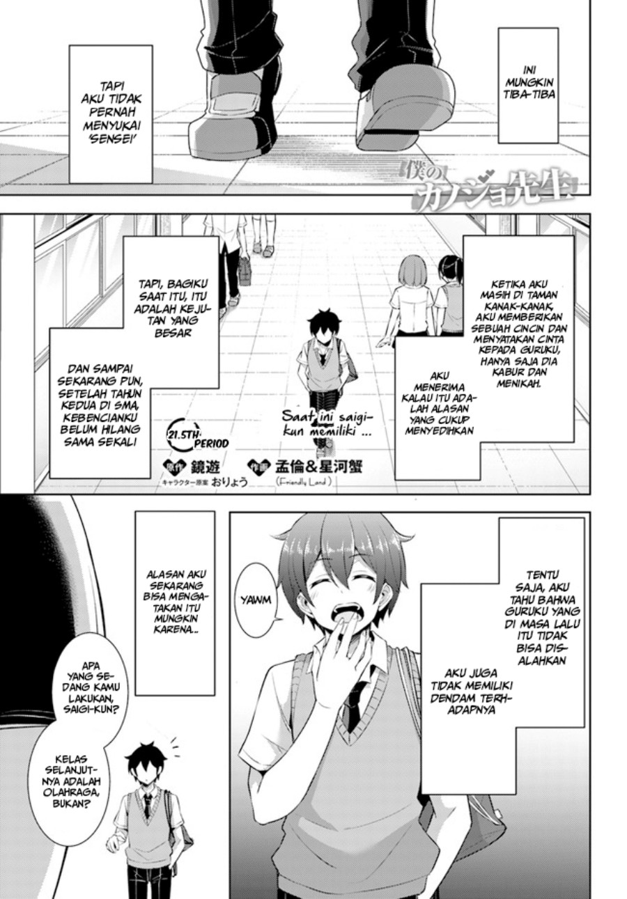 Baca Manga Boku no Kanojo Sensei Chapter 21.5 Gambar 2