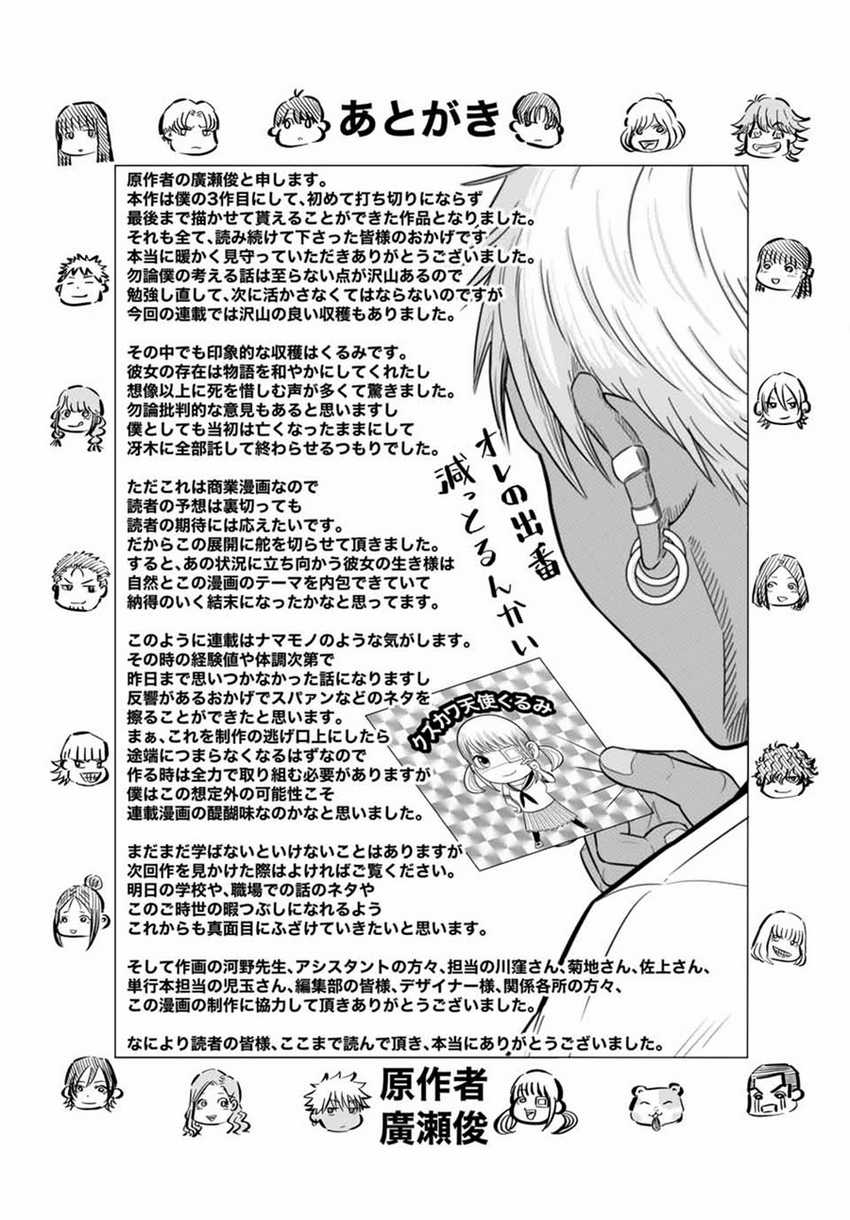 Fukushuu no Kyoukasho Chapter 113-END Gambar 20