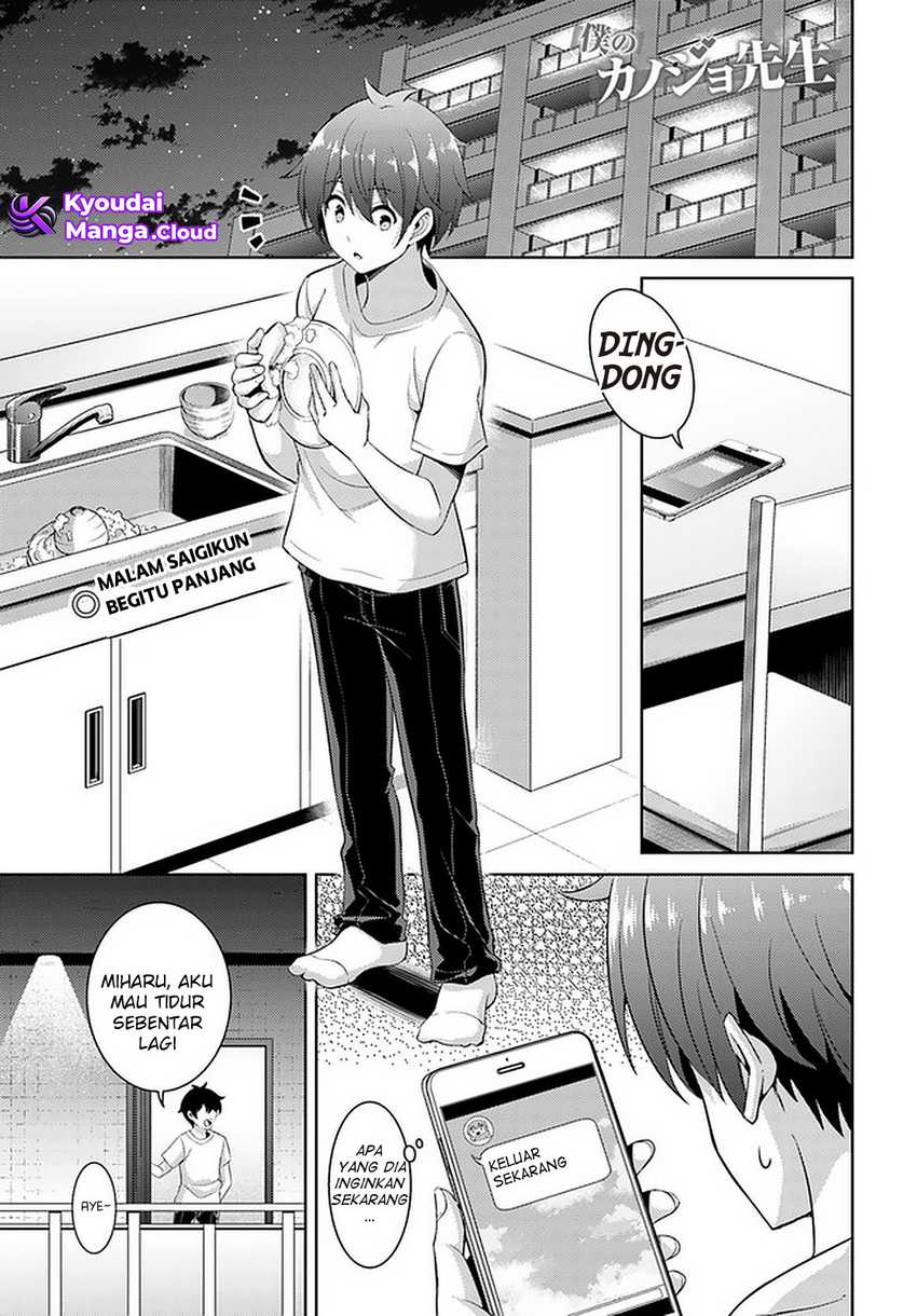 Baca Manga Boku no Kanojo Sensei Chapter 23 Gambar 2