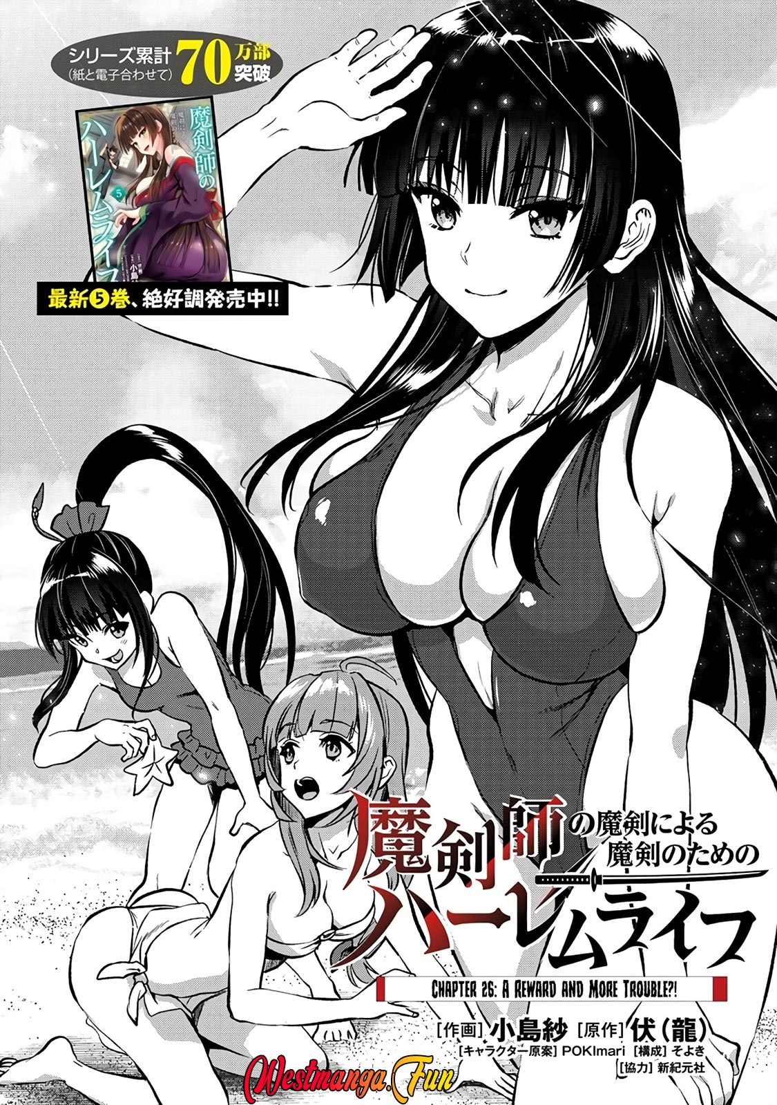 Makenshi no Maken Niyoru Maken no Tame no Harem Life Chapter 26.2 Gambar 5