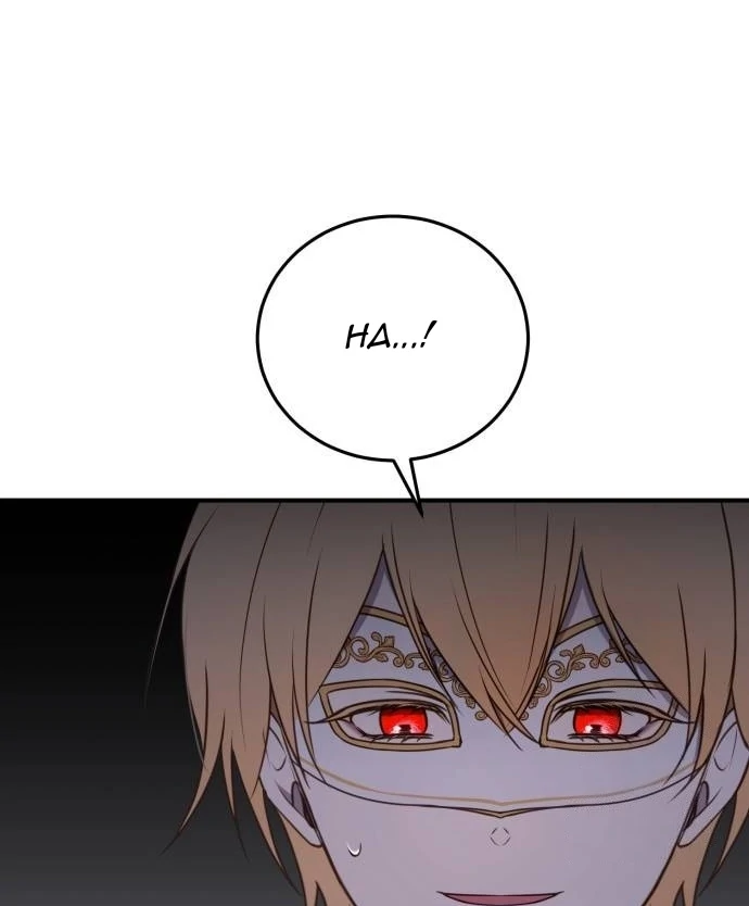 The Villainess Just Wants To Live in Peace! Chapter 38 bahasa Indonesia Gambar 58