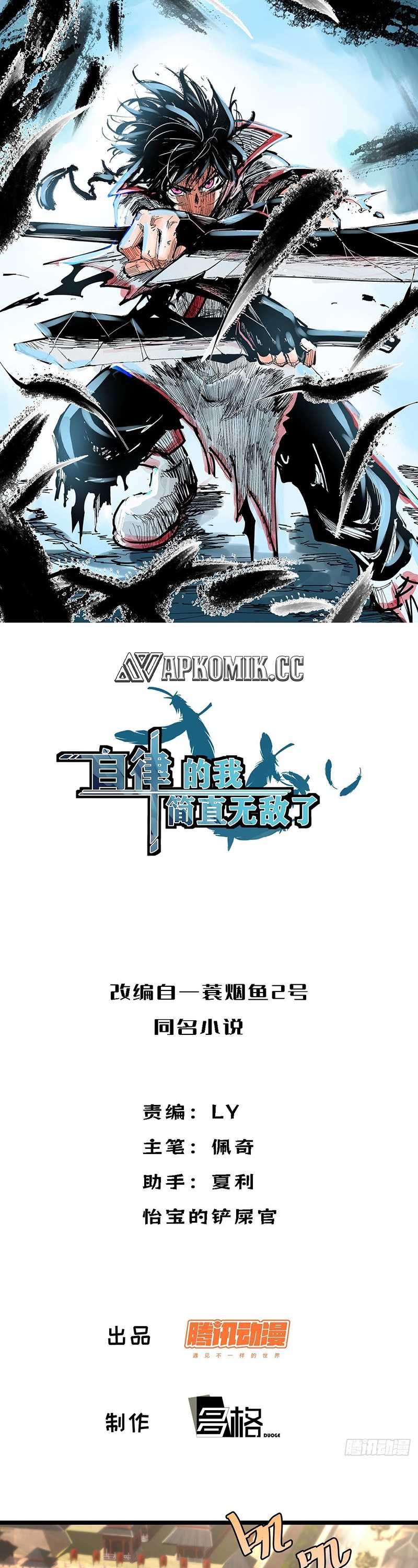 Baca Manhua I am Self-disciplined And Invincible Chapter 73 Gambar 2