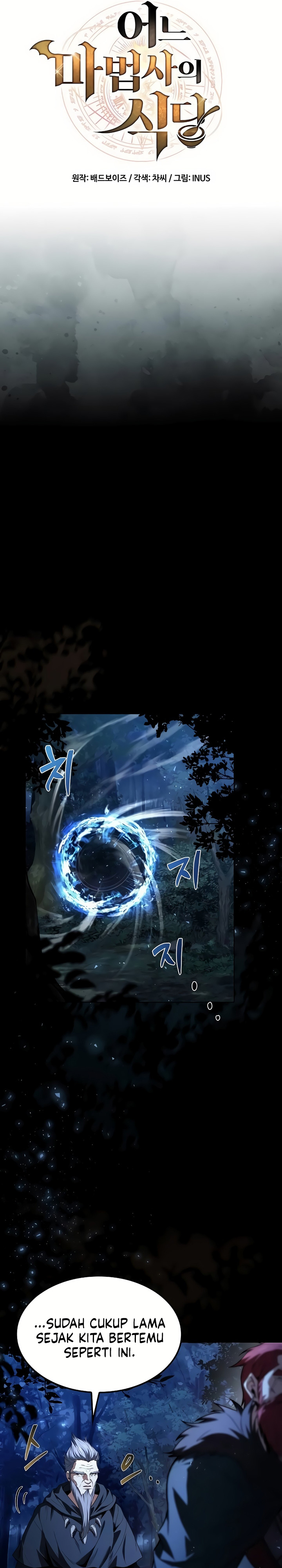 Archmage Restaurant Chapter 67 Gambar 6