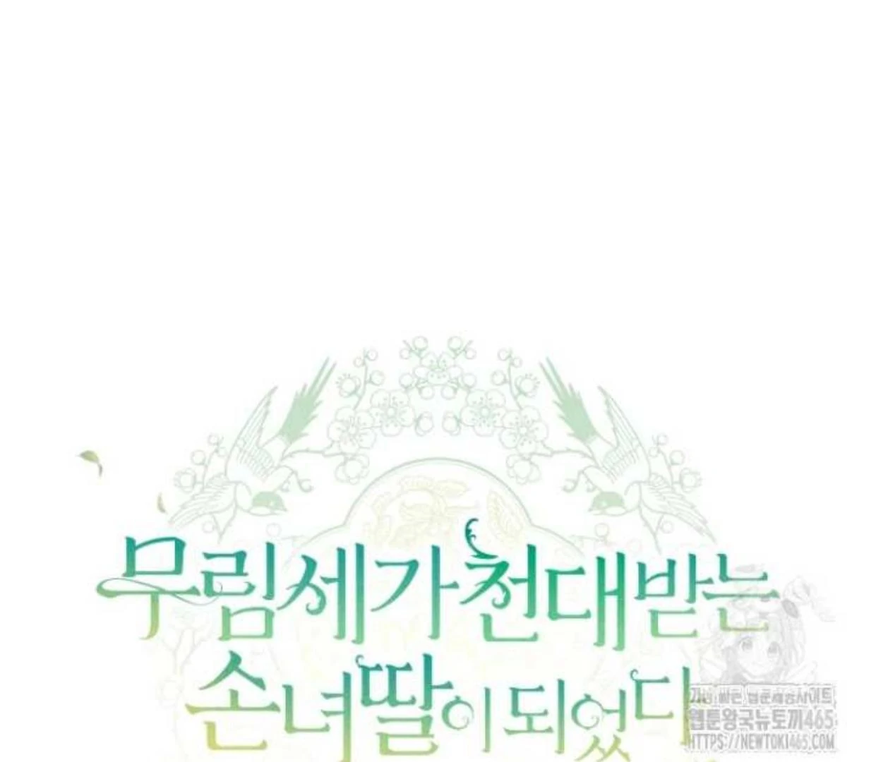 I Became the Despised Granddaughter of the Murim Family Chapter 78 Gambar 20