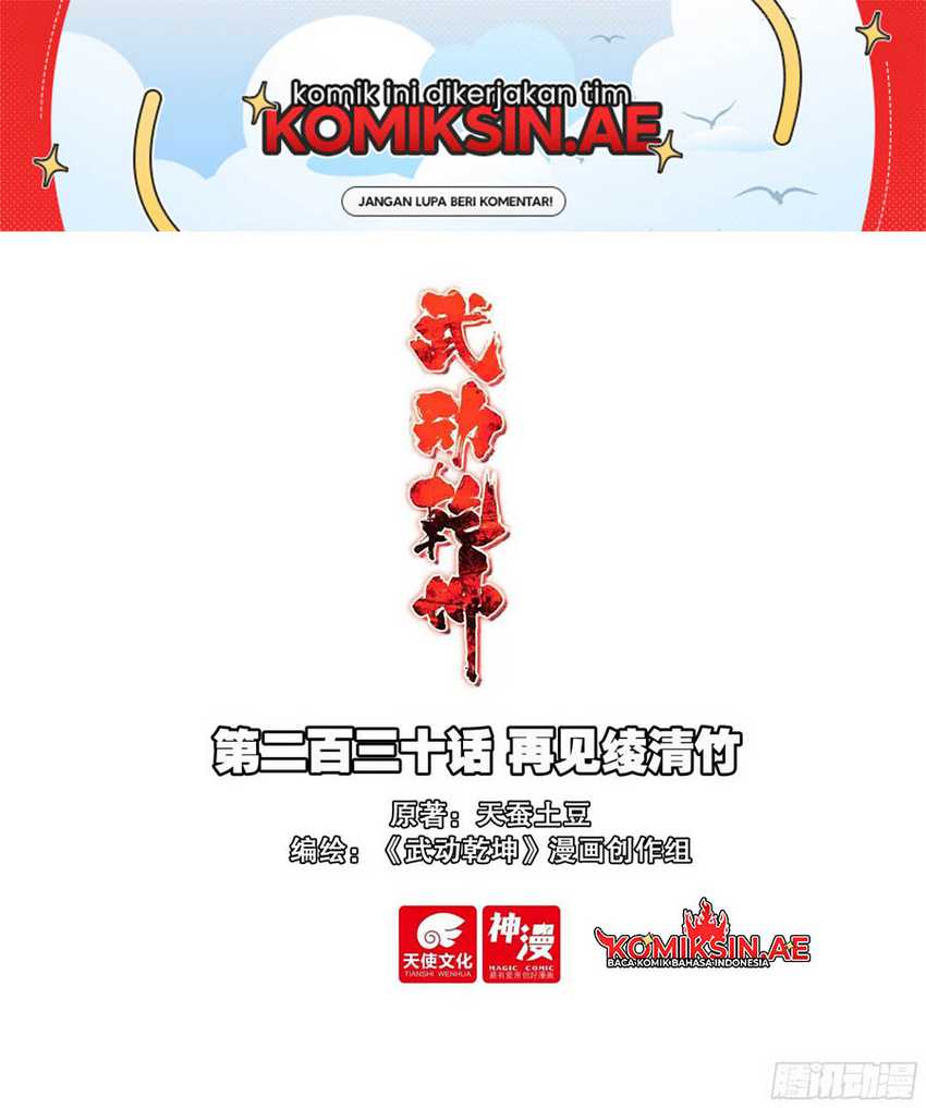 Baca Manhua Wu Dong Qian Kun Chapter 240 Gambar 2