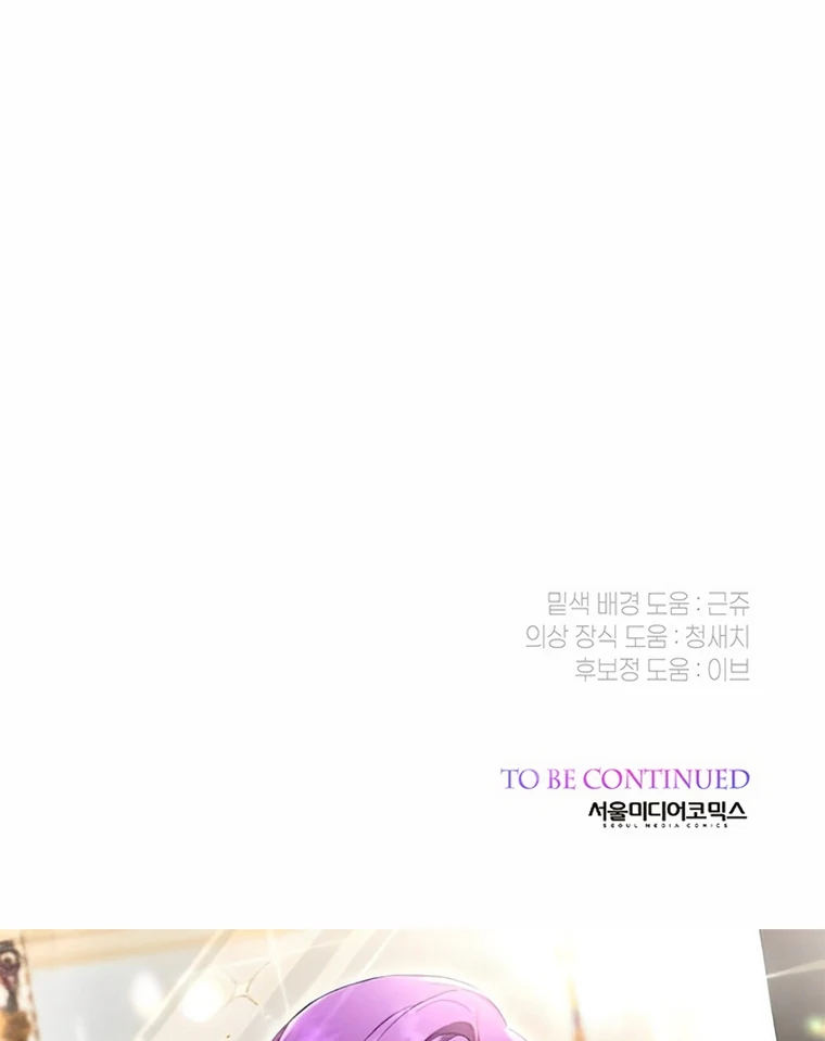 Baby Tyrant Chapter 93 Gambar 115