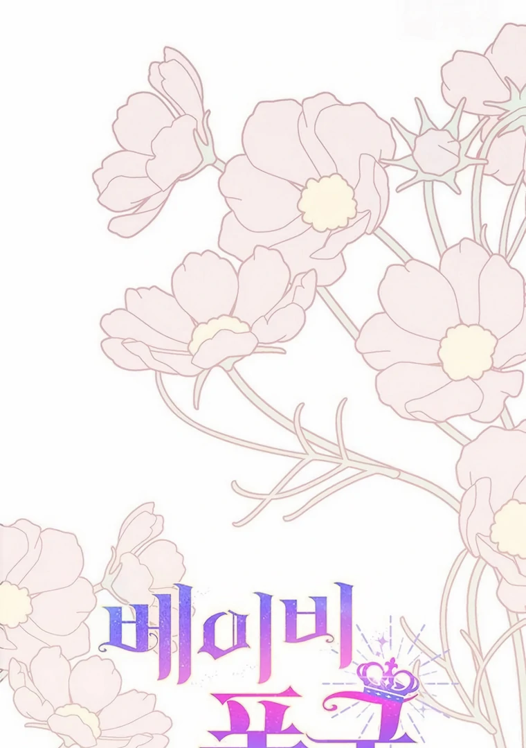 Baby Tyrant Chapter 93 Gambar 20