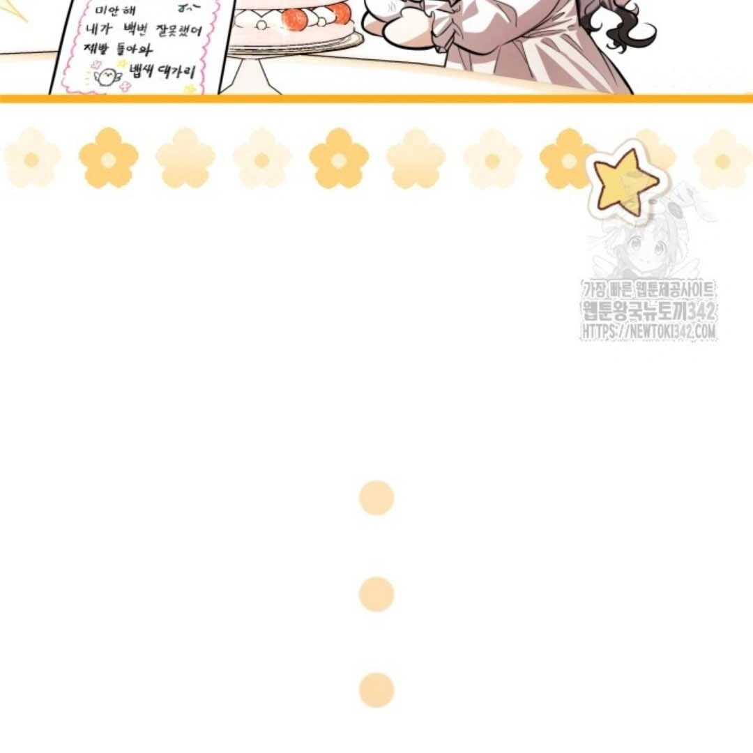 The Villain’s Daughter Plans To Run Away Chapter 36 bahasa Indonesia Gambar 151