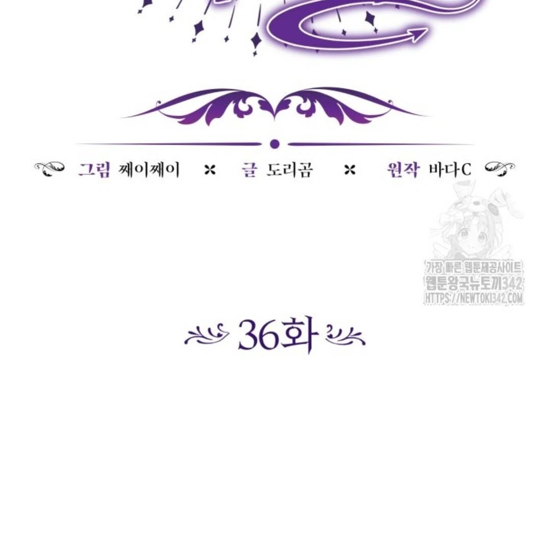The Villain’s Daughter Plans To Run Away Chapter 36 bahasa Indonesia Gambar 57