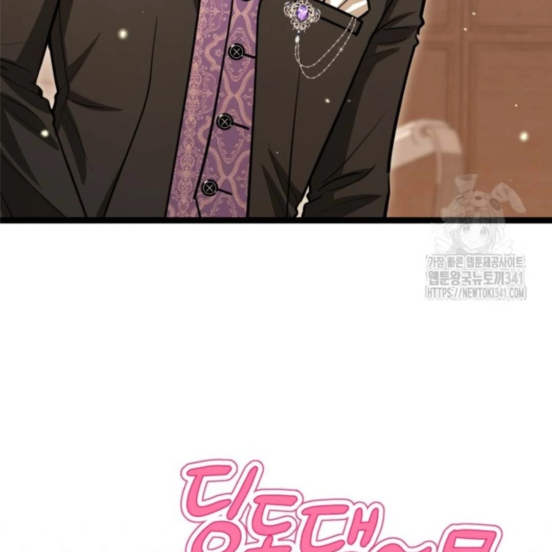 The Villain’s Daughter Plans To Run Away Chapter 32 bahasa Indonesia Gambar 14
