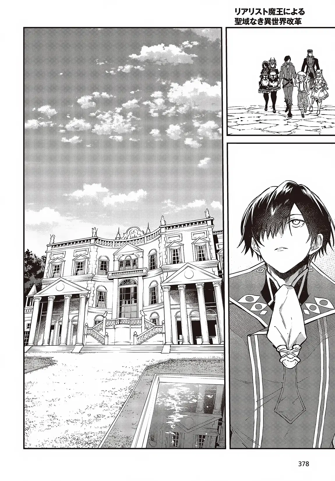 Realist Maou Niyoru Seiiki Naki Isekai Kaikaku Chapter 51 Gambar 7