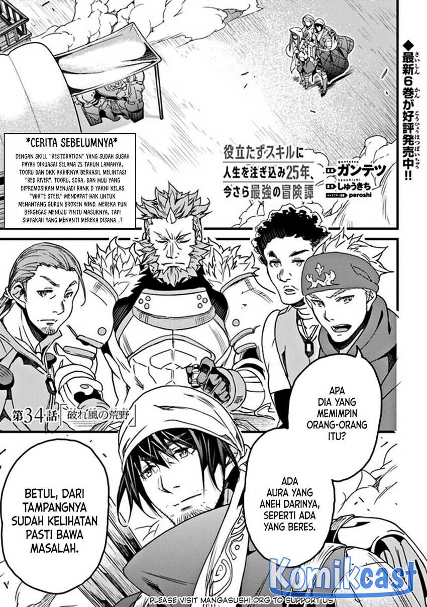 Baca Manga Yakudatazu Skill ni Jinsei o Sosogikomi 25-nen, Imasara Saikyou no Boukentan Midori Kashi no Akira Chapter 34 Gambar 2
