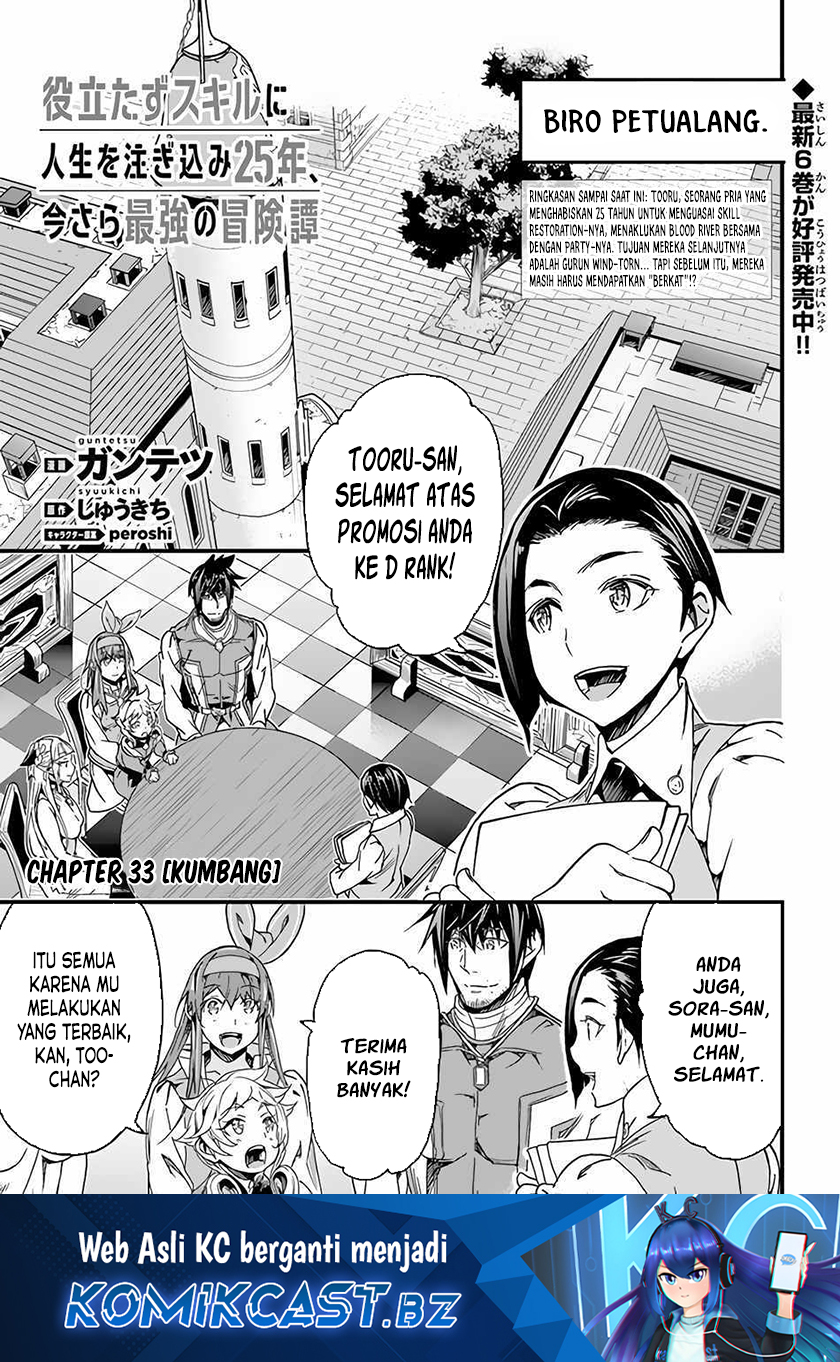 Baca Manga Yakudatazu Skill ni Jinsei o Sosogikomi 25-nen, Imasara Saikyou no Boukentan Midori Kashi no Akira Chapter 33 Gambar 2