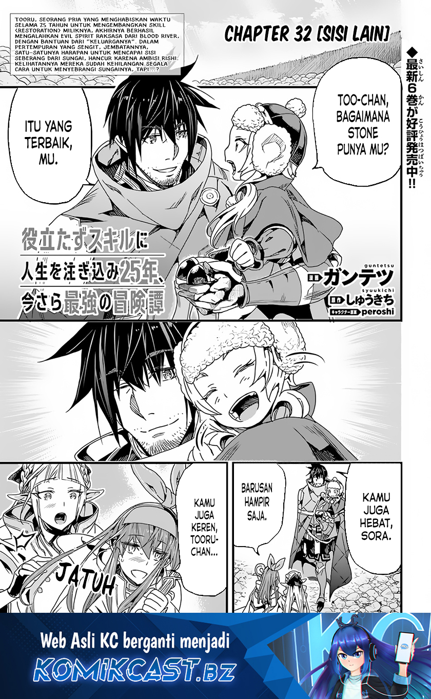 Baca Manga Yakudatazu Skill ni Jinsei o Sosogikomi 25-nen, Imasara Saikyou no Boukentan Midori Kashi no Akira Chapter 32 Gambar 2