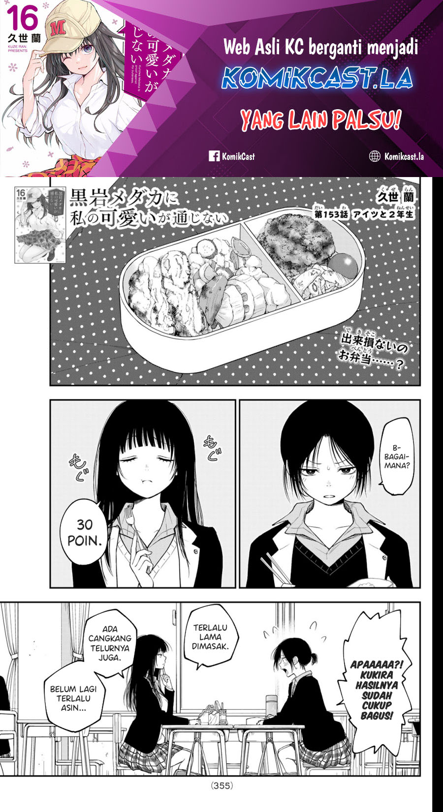 Baca Manga Kuroiwa Medaka ni Watashi no Kawaii ga Tsuujinai Chapter 153 Gambar 2