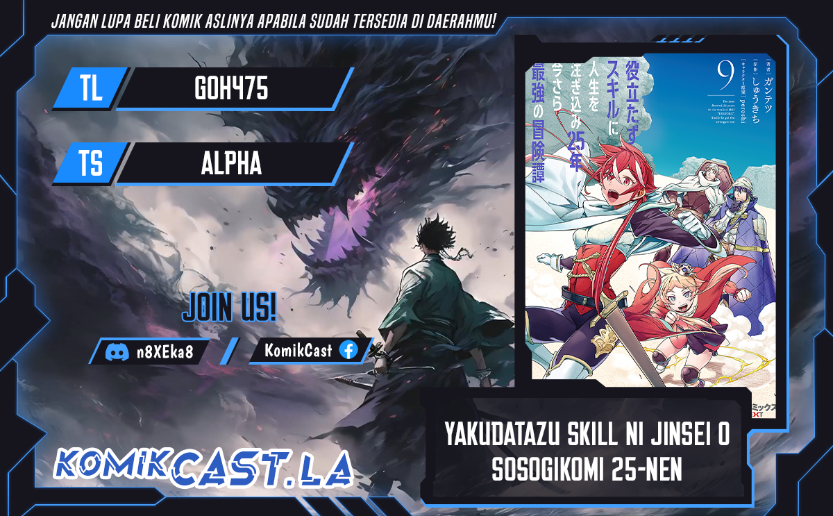 Baca Komik Yakudatazu Skill ni Jinsei o Sosogikomi 25-nen, Imasara Saikyou no Boukentan Midori Kashi no Akira Chapter 35 Gambar 1