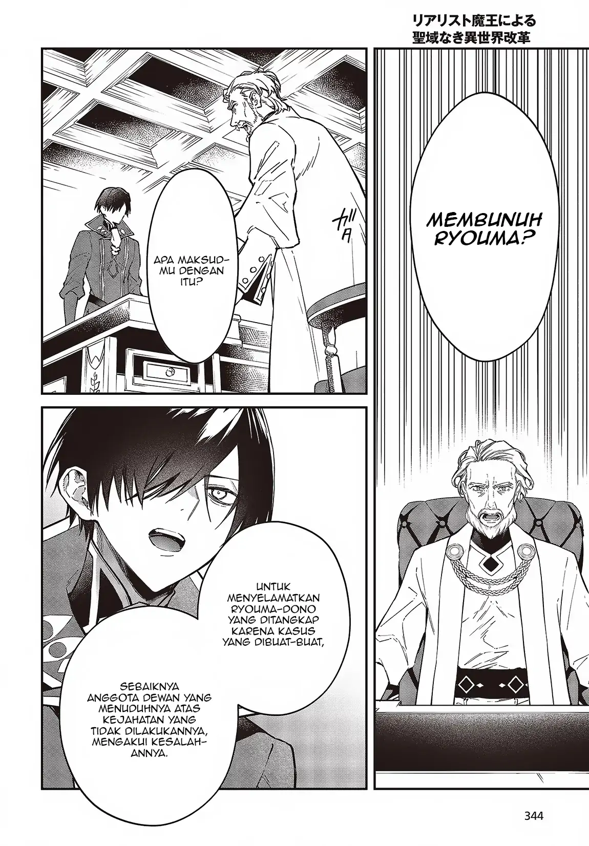 Realist Maou Niyoru Seiiki Naki Isekai Kaikaku Chapter 52 Gambar 5