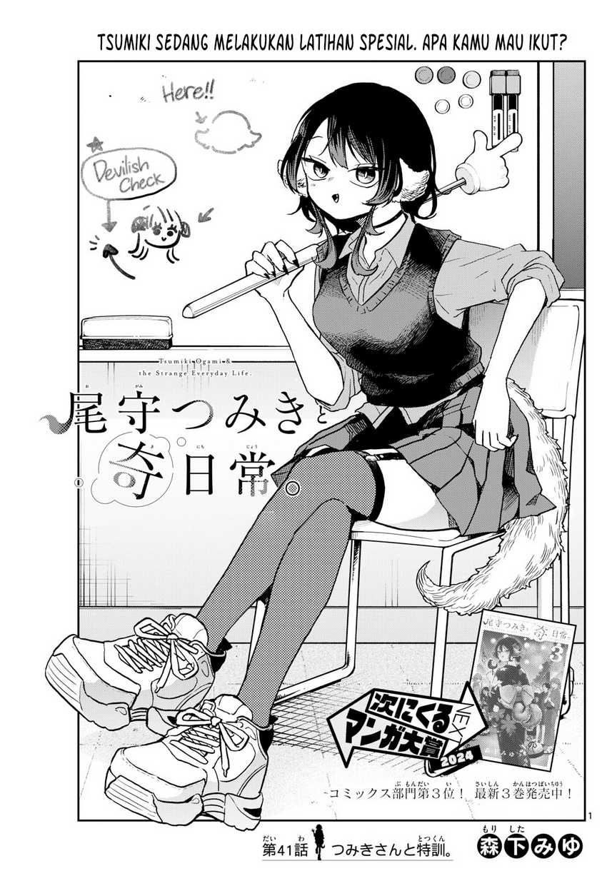 Baca Manga Ogami Tsumiki to Kinichijou Chapter 41 bahasa Indonesia Gambar 2