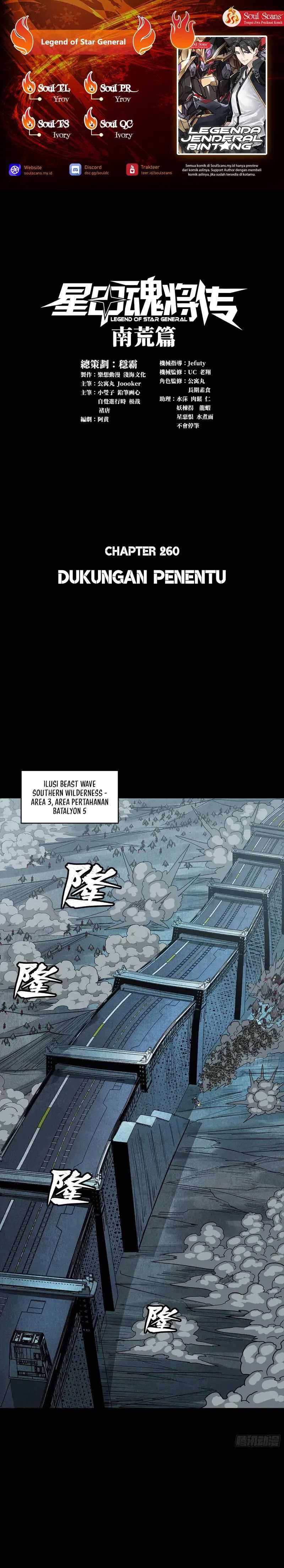 Baca Komik Legend of Star General Chapter 260 Gambar 1