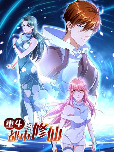 Baca Manhua Rebirth Of The Urban Immortal Cultivator Chapter 1005 Gambar 2