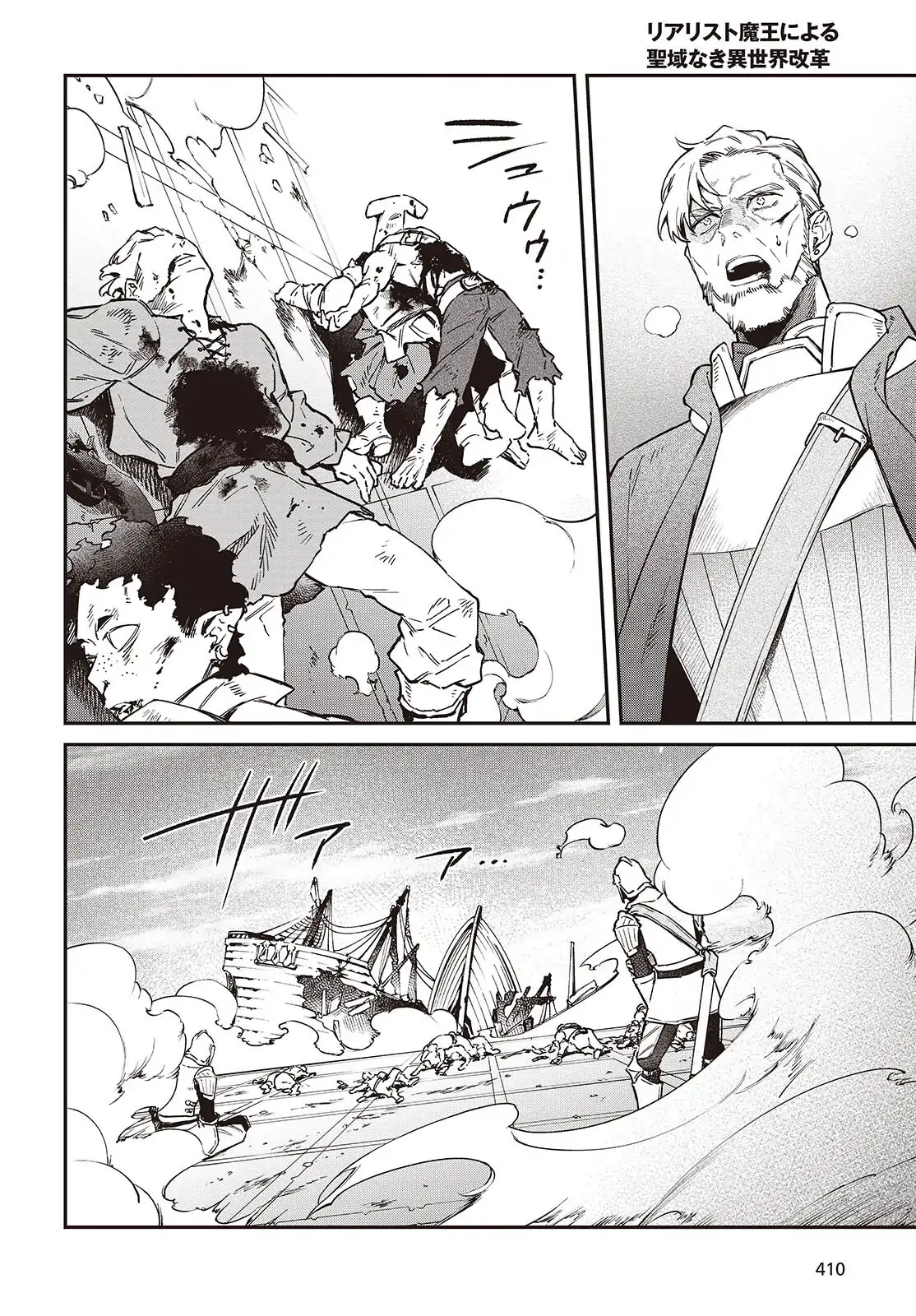 Realist Maou Niyoru Seiiki Naki Isekai Kaikaku Chapter 53 Gambar 12