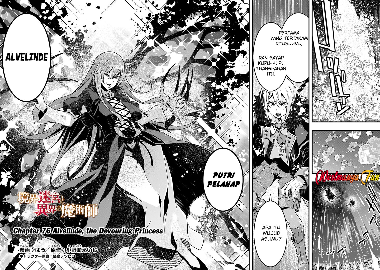 Kyoukai Meikyuu to Ikai no Majutsushi Chapter 76 Gambar 3