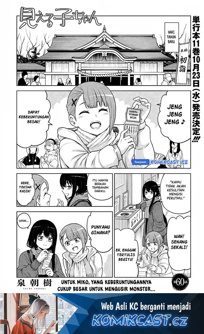 Baca Manga The Girl Who See It Chapter 60 Gambar 2