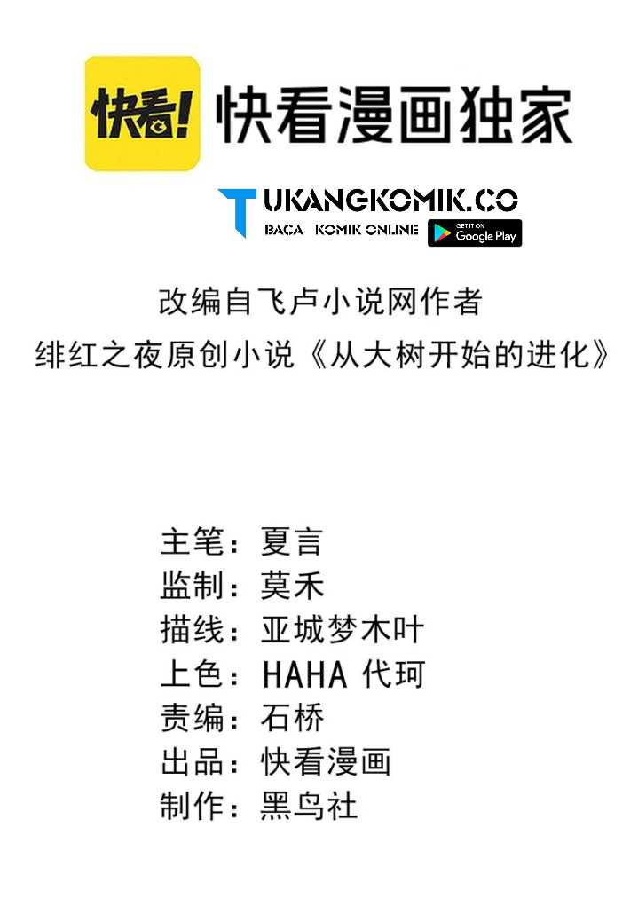 Baca Manhua Evolution Begins With A Big Tree Chapter 327 Gambar 2