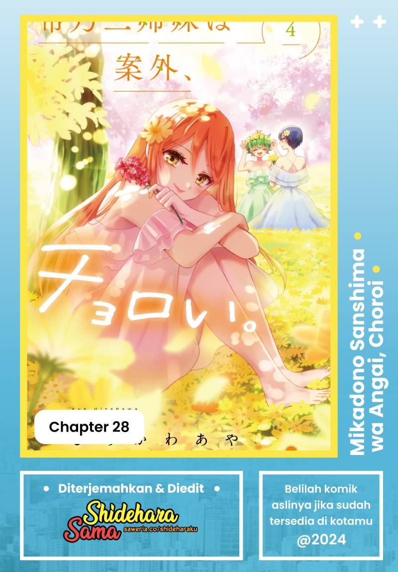Baca Komik Mikadono Sanshimai wa Angai, Choroi Chapter 28 bahasa Indonesia Gambar 1