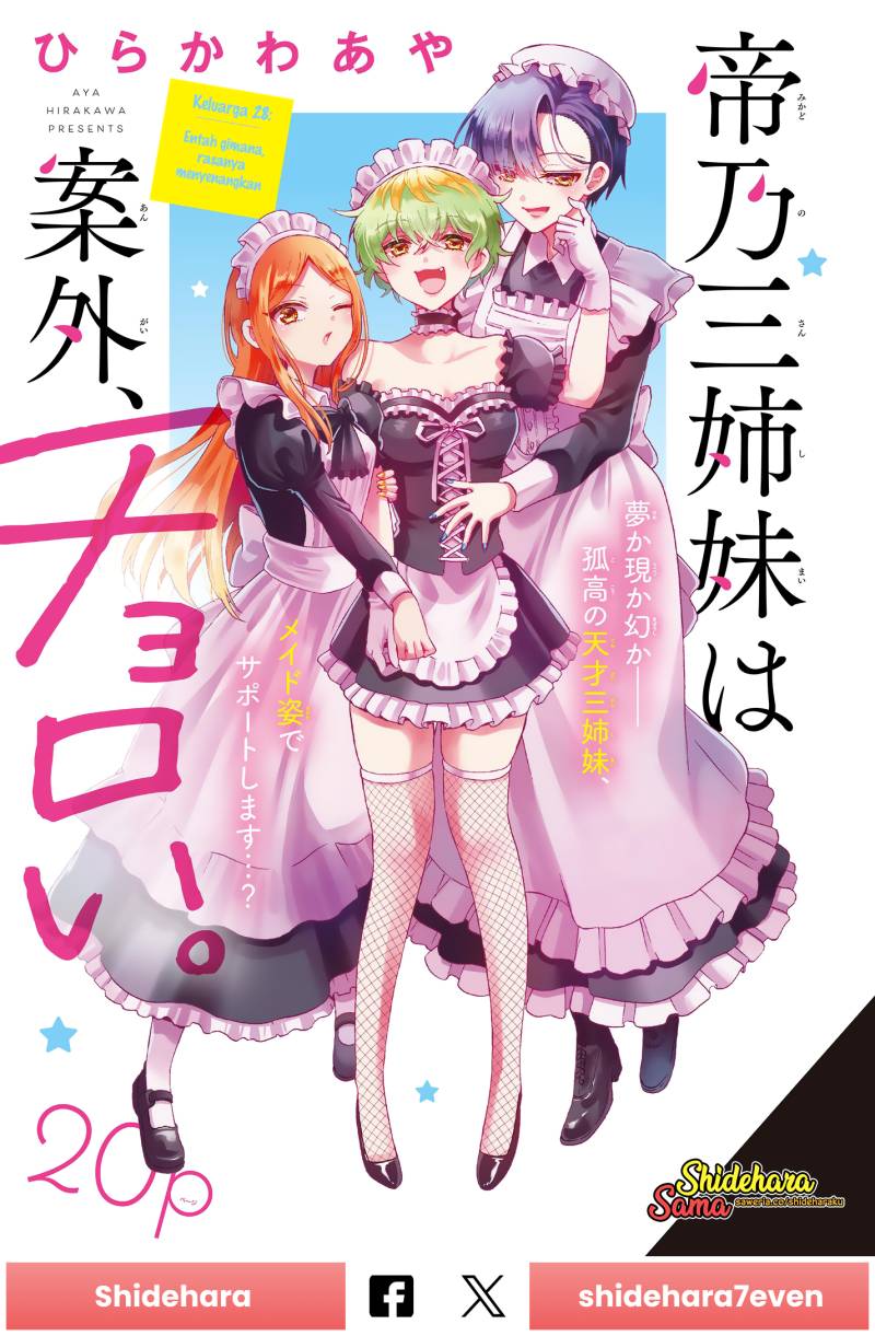 Baca Manga Mikadono Sanshimai wa Angai, Choroi Chapter 28 bahasa Indonesia Gambar 2