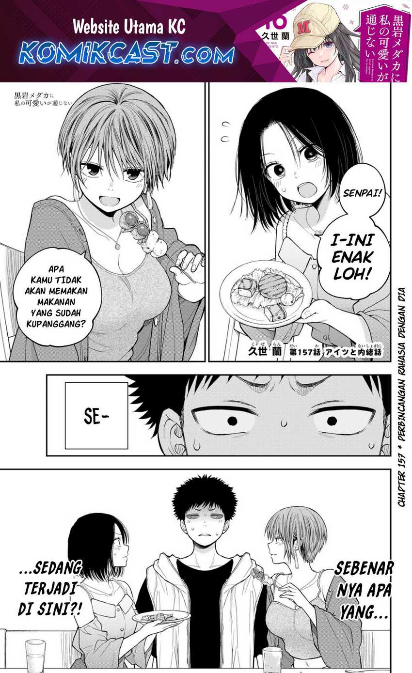 Baca Manga Kuroiwa Medaka ni Watashi no Kawaii ga Tsuujinai Chapter 157 Gambar 2