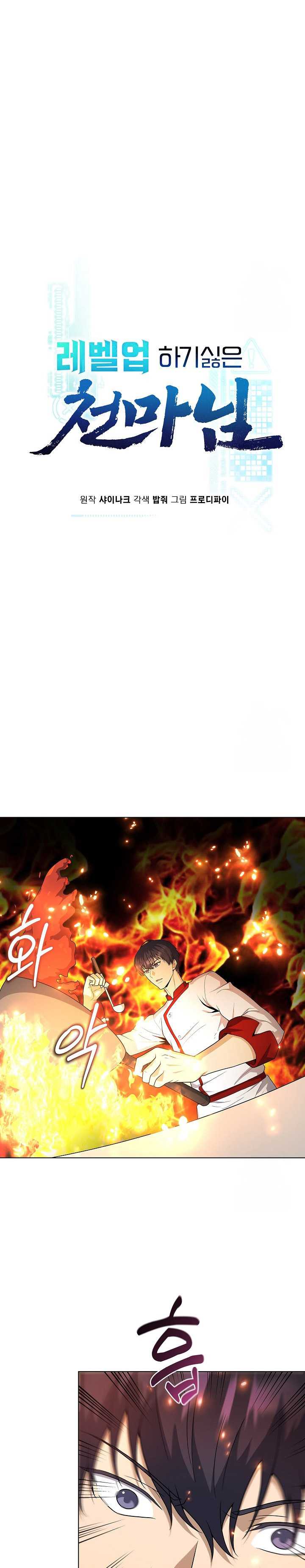 The Heavenly Demon Lord Who Doesn’t Want to Level Up Chapter 69 Gambar 16