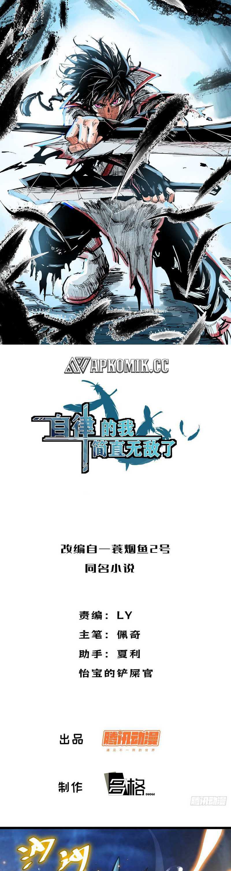 Baca Manhua I am Self-disciplined And Invincible Chapter 84 Gambar 2