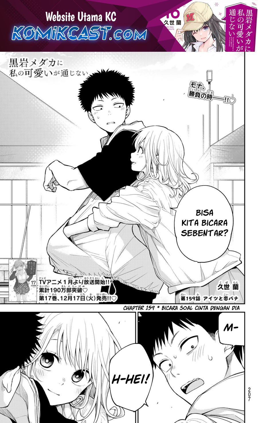 Baca Manga Kuroiwa Medaka ni Watashi no Kawaii ga Tsuujinai Chapter 159 Gambar 2
