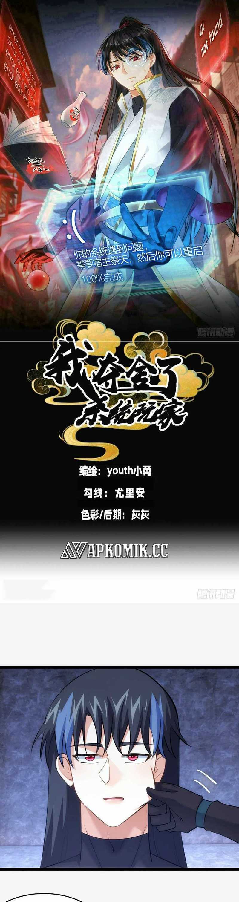 Baca Manhua I Took Over The System Players Chapter 54 Gambar 2