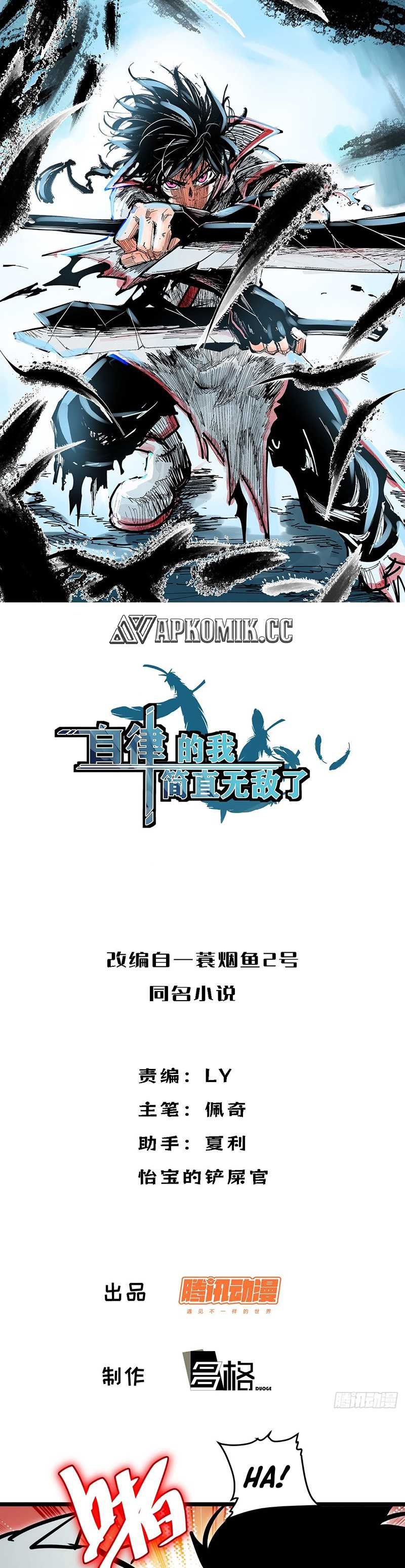 Baca Manhua I am Self-disciplined And Invincible Chapter 85 Gambar 2