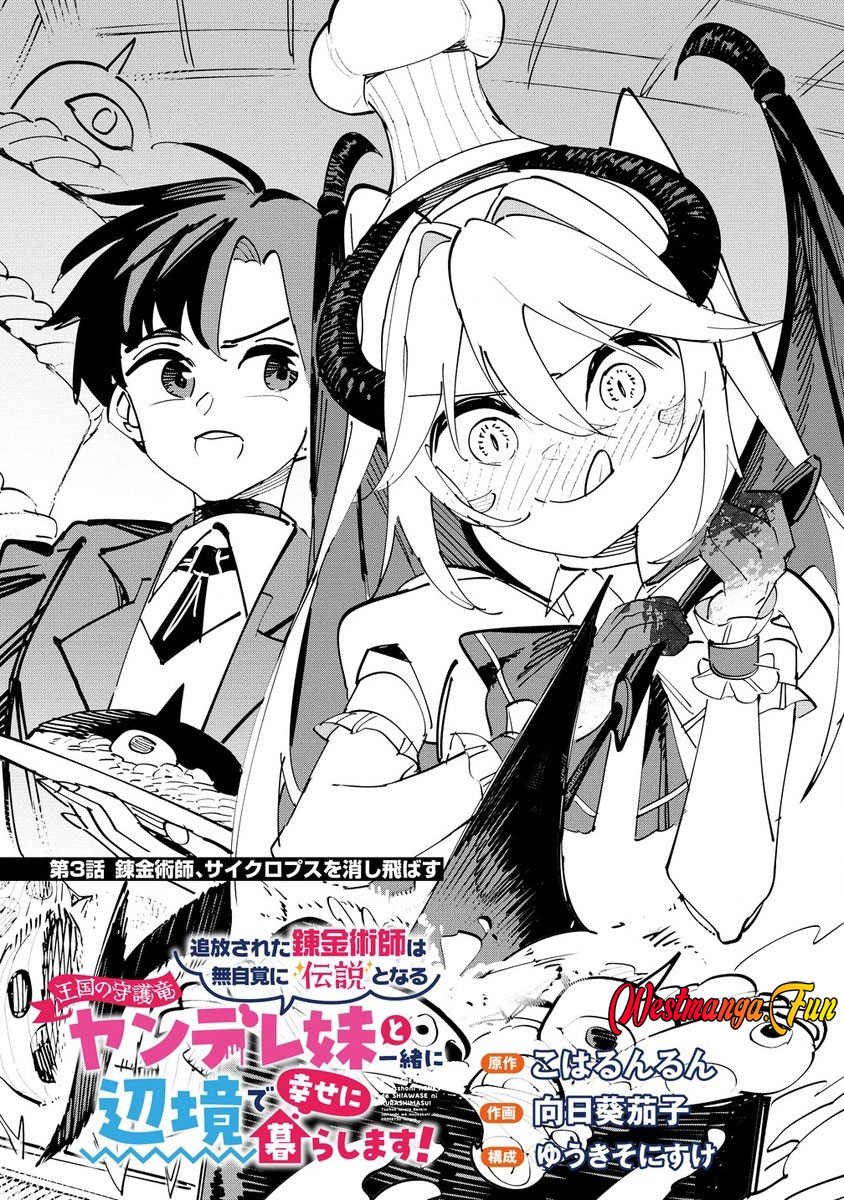 Baca Manga Tsuihousareta Renkinjutsushi wa Mujikaku ni Densetsu to Naru Yandere Imouto (Oukoku no Shugoryuu) to Issho ni Henkyou de Shiawase ni Kurashimasu! Chapter 3 Gambar 2