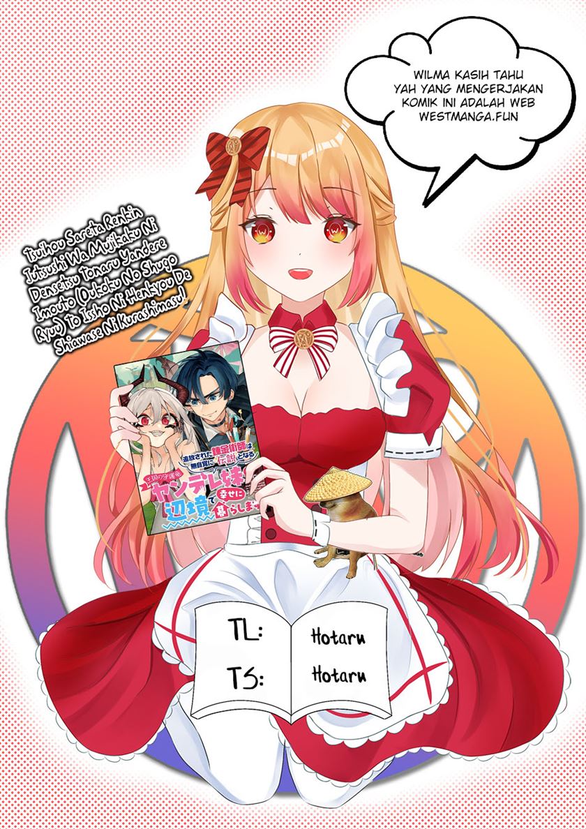 Baca Komik Tsuihousareta Renkinjutsushi wa Mujikaku ni Densetsu to Naru Yandere Imouto (Oukoku no Shugoryuu) to Issho ni Henkyou de Shiawase ni Kurashimasu! Chapter 2 Gambar 1