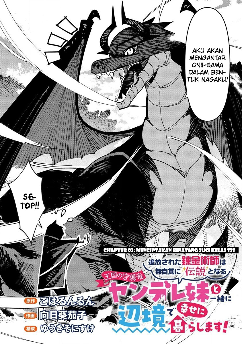 Tsuihousareta Renkinjutsushi wa Mujikaku ni Densetsu to Naru Yandere Imouto (Oukoku no Shugoryuu) to Issho ni Henkyou de Shiawase ni Kurashimasu! Chapter 2 Gambar 4