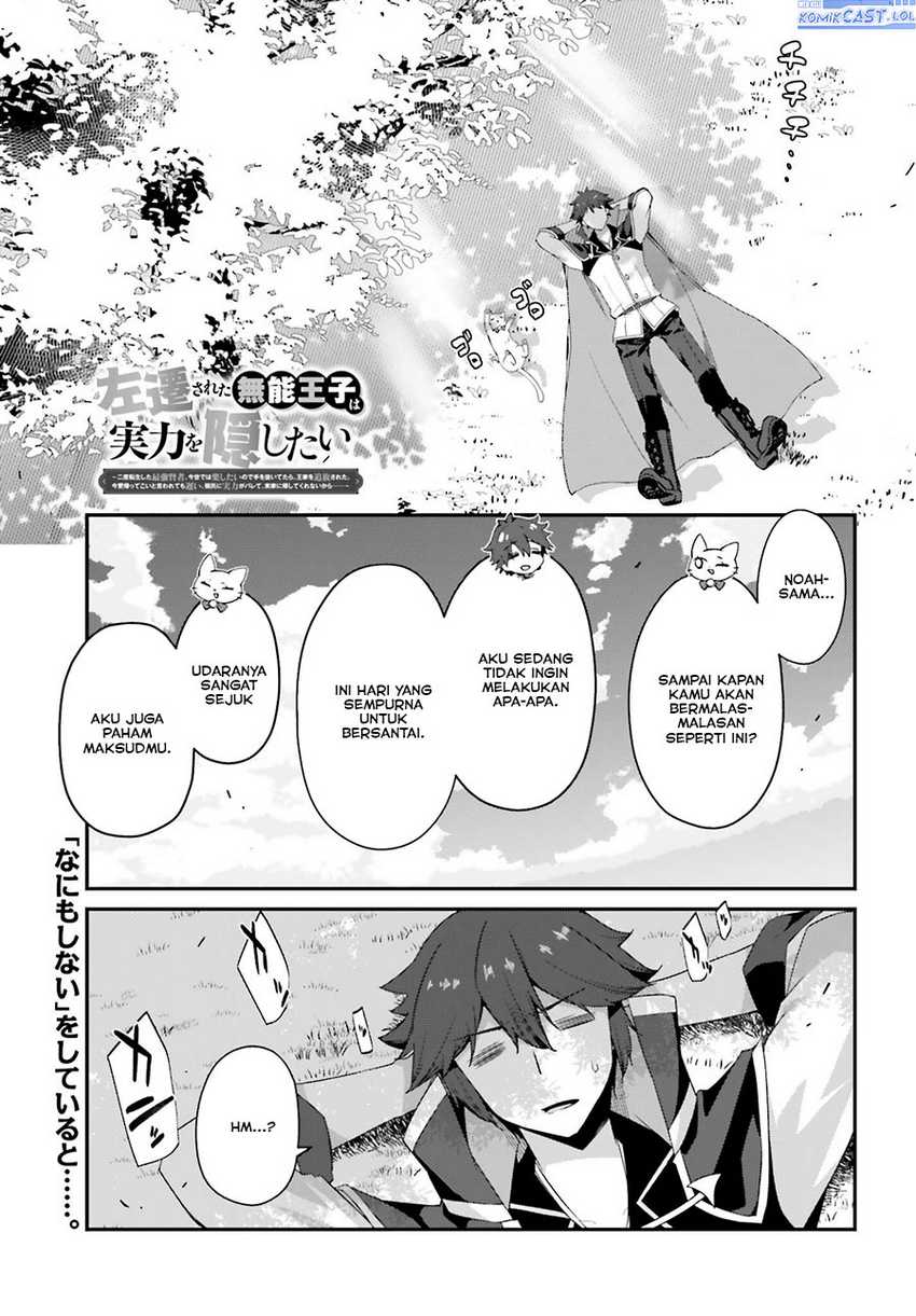 Baca Manga The Incompetent Prince Who Has Been Banished Wants To Hide His Abilities Chapter 15 Gambar 2